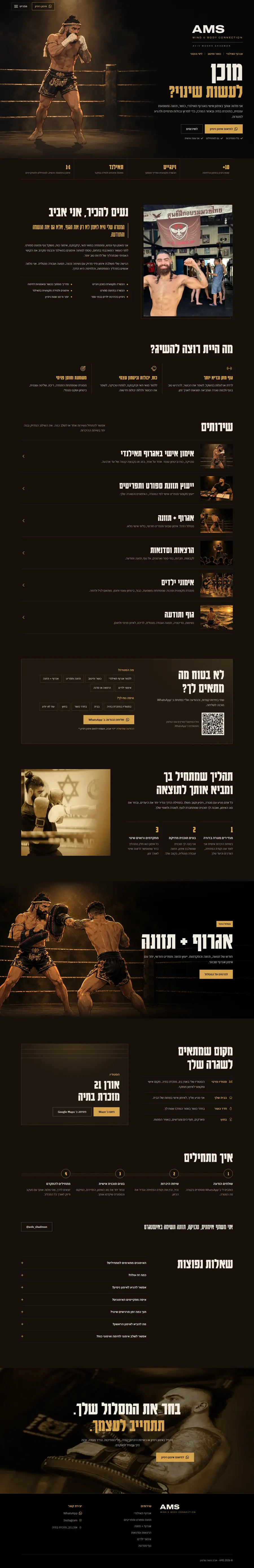 דף הבית של AMS, אגרוף תאילנדי
